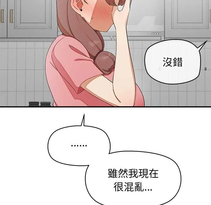 公主殿下要收種子啦！第30話
