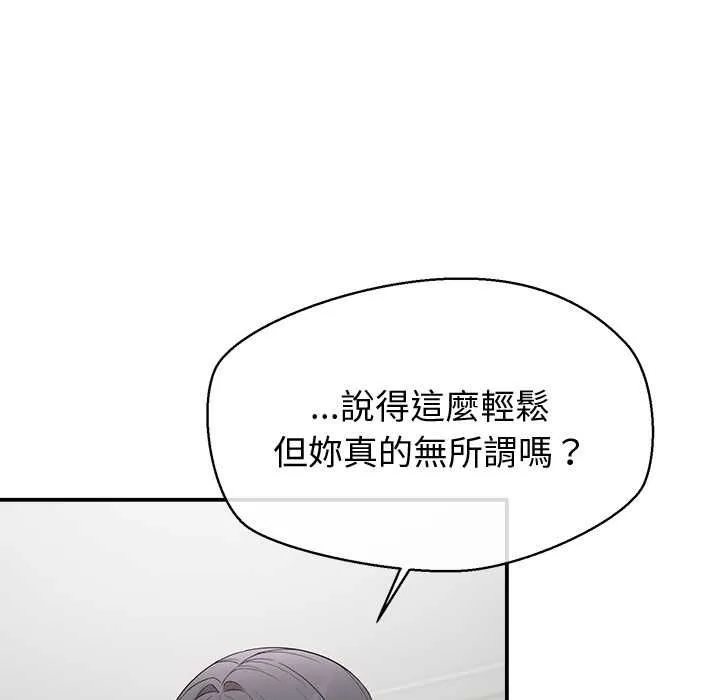 公主殿下要收種子啦！第30話