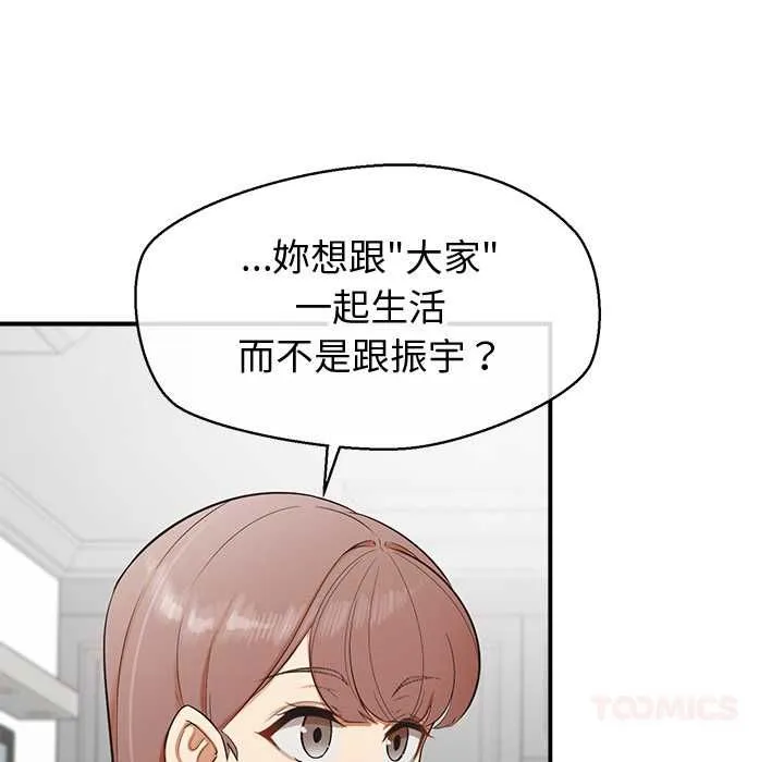 公主殿下要收種子啦！第30話