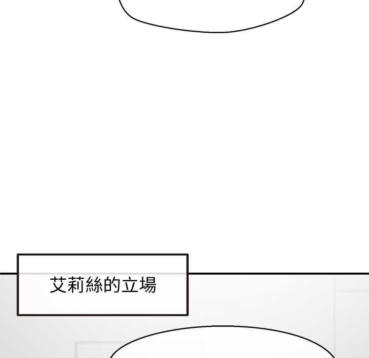 公主殿下要收種子啦！第30話