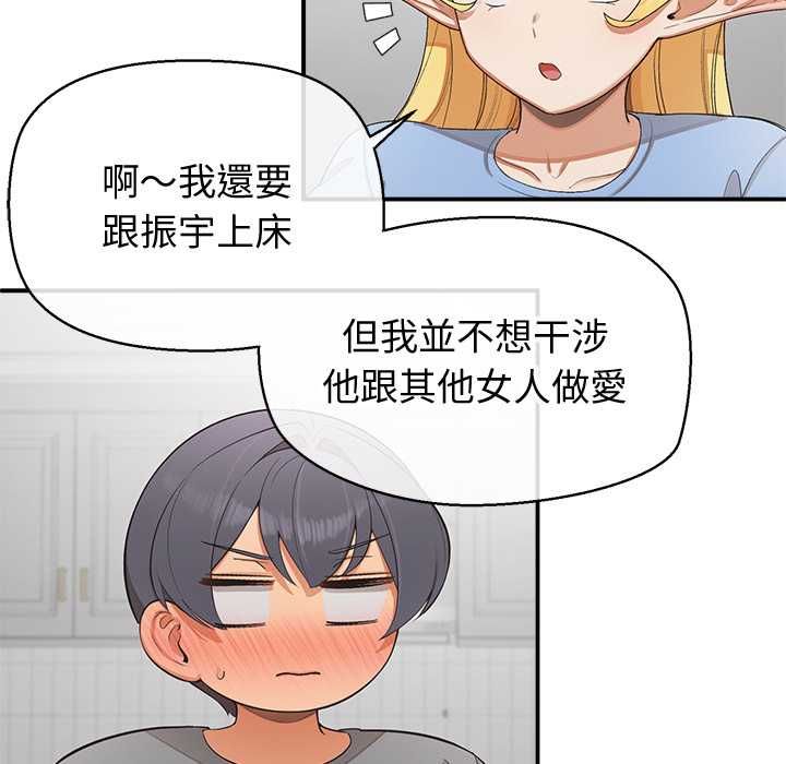 公主殿下要收種子啦！第30話