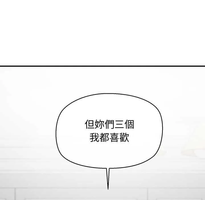 公主殿下要收種子啦！第30話