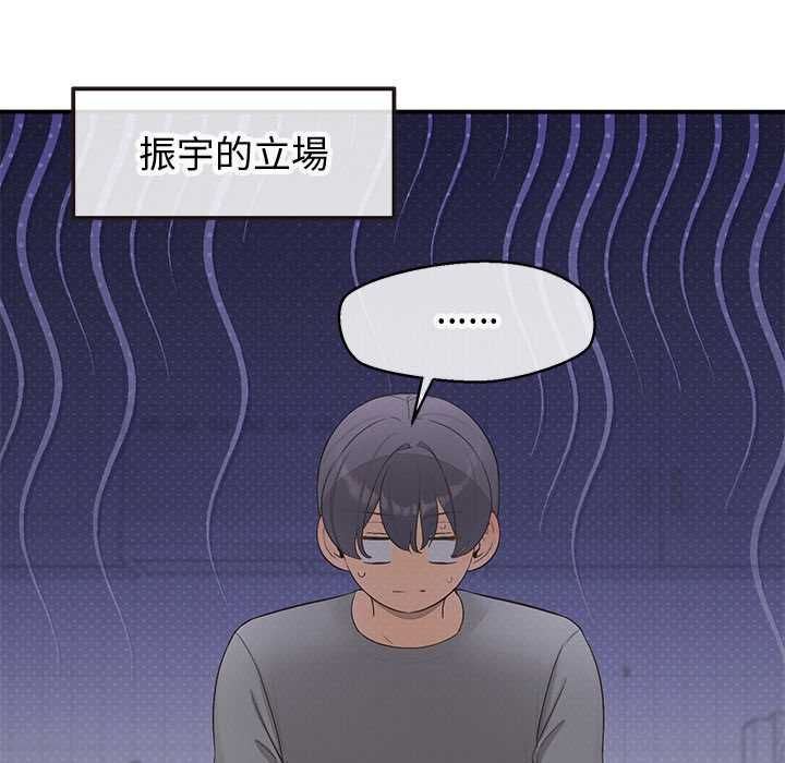 公主殿下要收種子啦！第30話