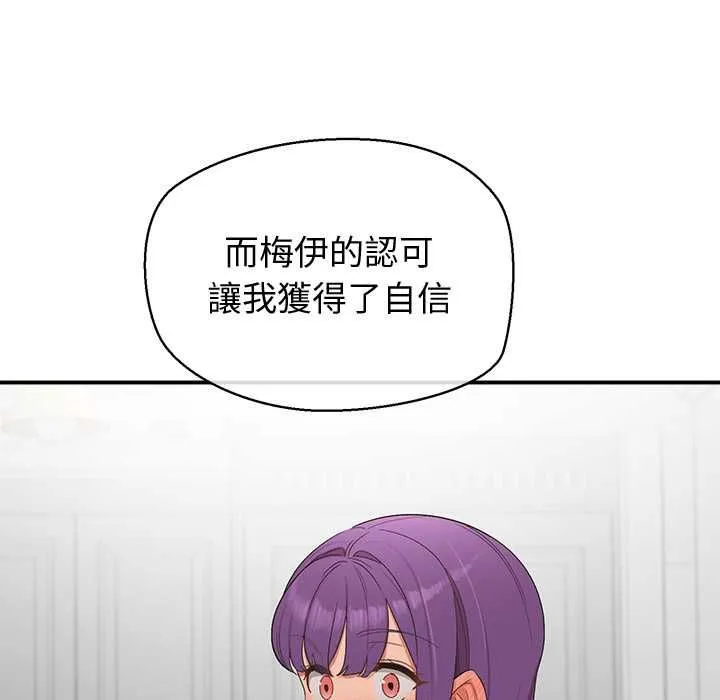公主殿下要收種子啦！第30話