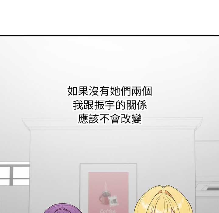 公主殿下要收種子啦！第30話