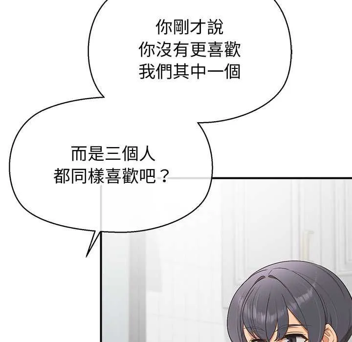 公主殿下要收種子啦！第30話