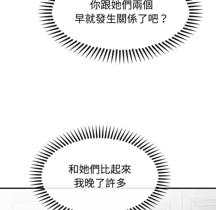 公主殿下要收種子啦！第30話