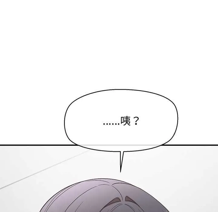 公主殿下要收種子啦！第30話