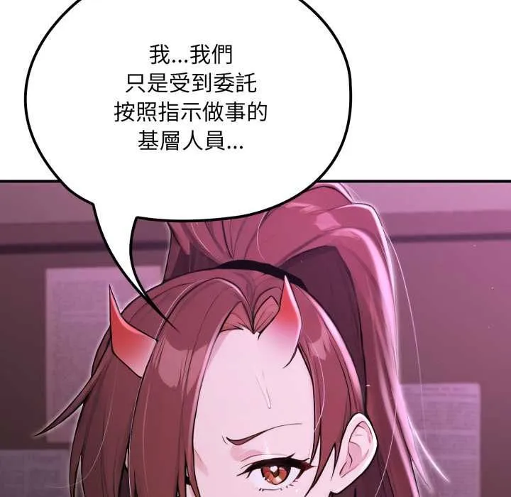 迷霧深處的誘惑第20話