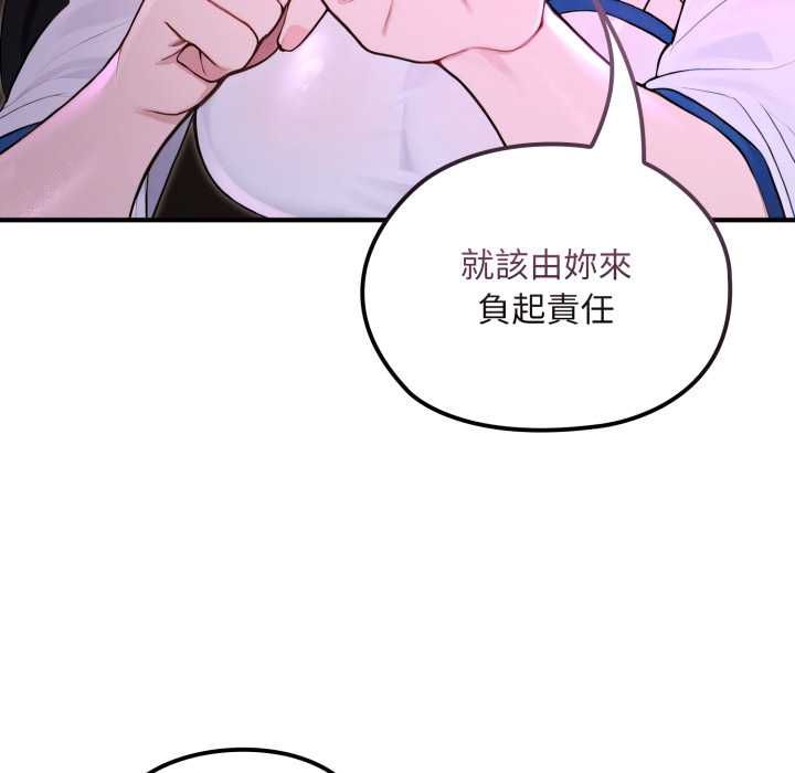 迷霧深處的誘惑第20話