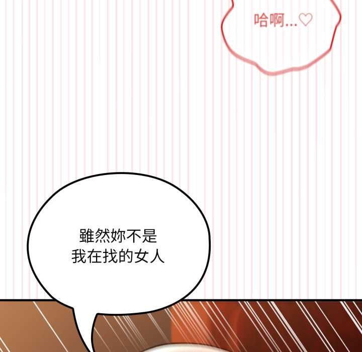 迷霧深處的誘惑第20話