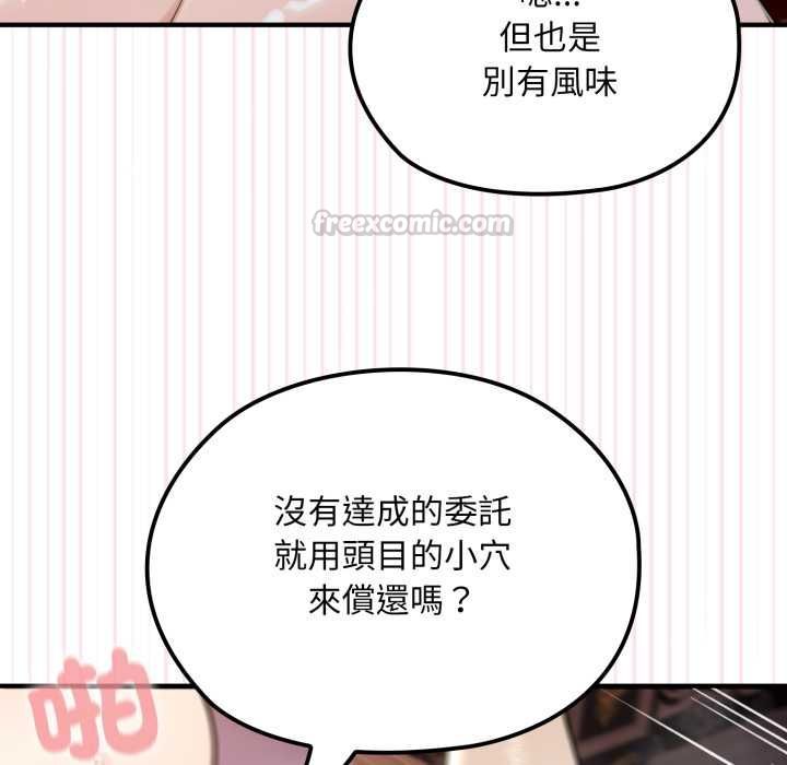 迷霧深處的誘惑第20話