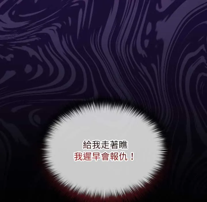 迷霧深處的誘惑第20話