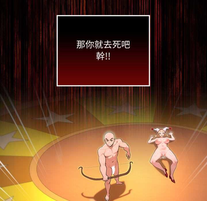 迷霧深處的誘惑第20話