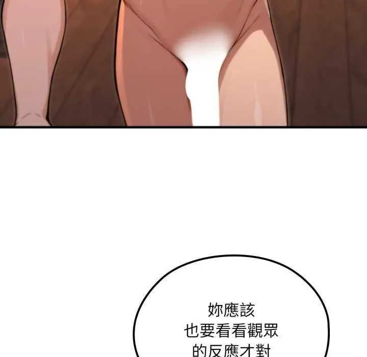 迷霧深處的誘惑第20話