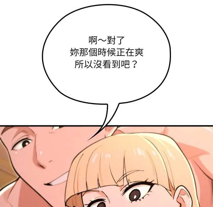 迷霧深處的誘惑第20話