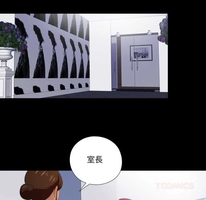 無法上色的關係第23話