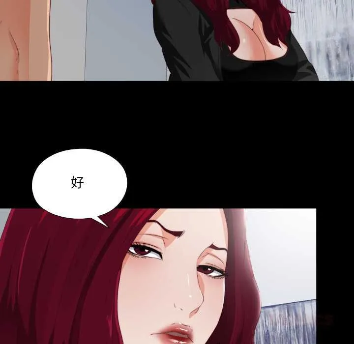 無法上色的關係第23話