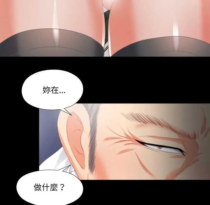 無法上色的關係第23話