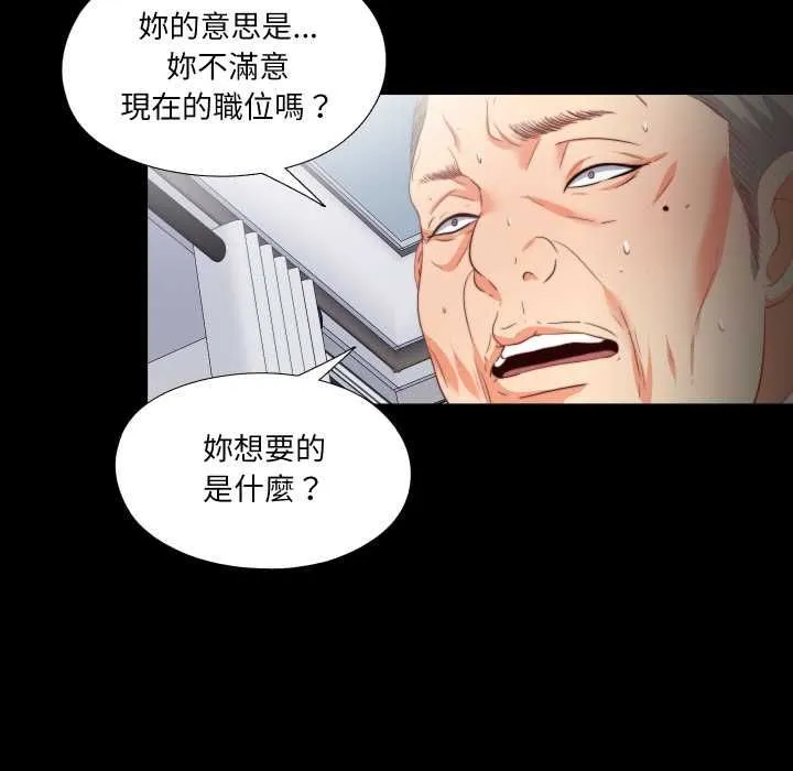 無法上色的關係第23話