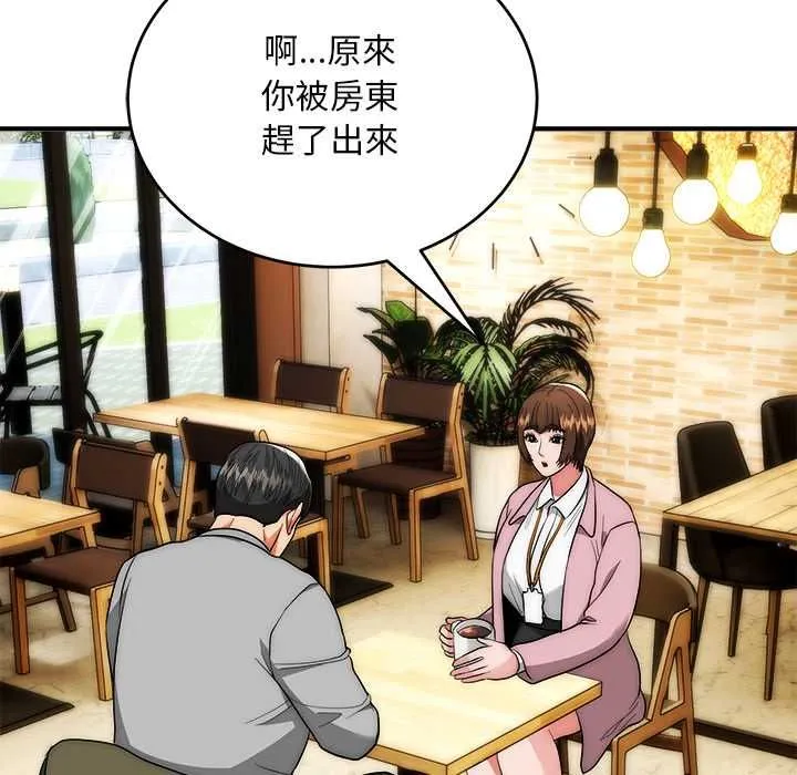 神雕闖都市第38話