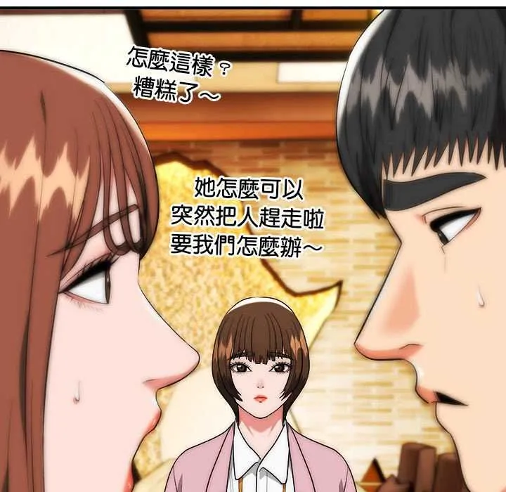 神雕闖都市第38話