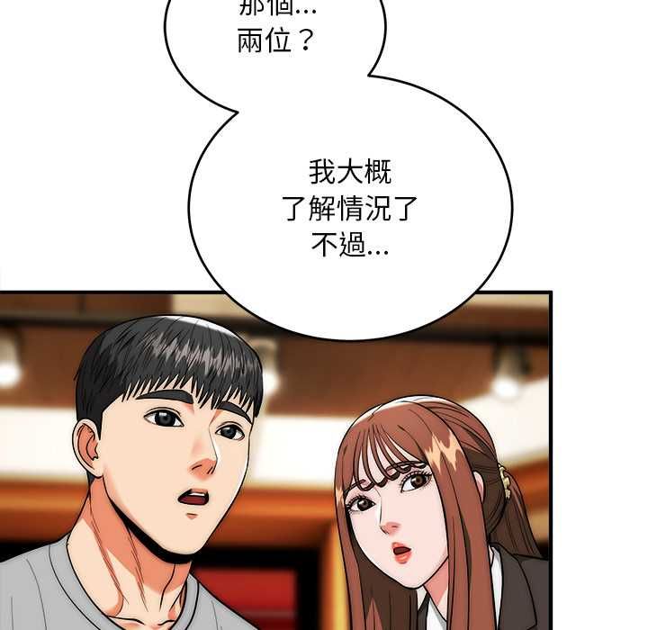 神雕闖都市第38話