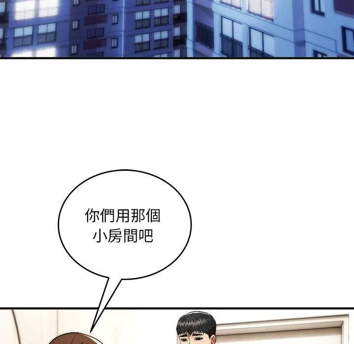 神雕闖都市第38話