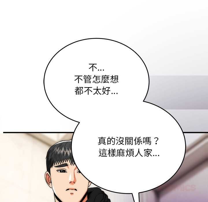 神雕闖都市第38話