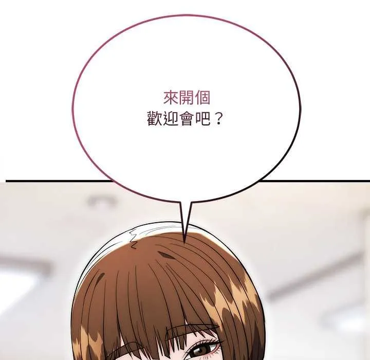 神雕闖都市第38話