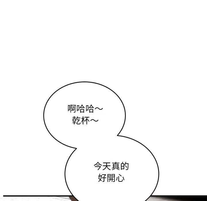 神雕闖都市第38話