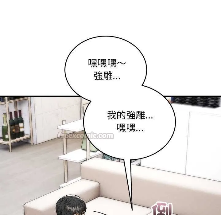 神雕闖都市第38話