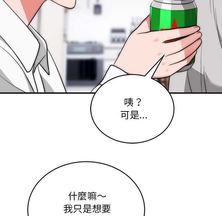 神雕闖都市第38話