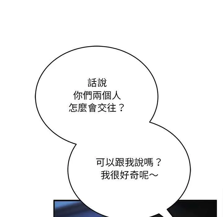 神雕闖都市第38話