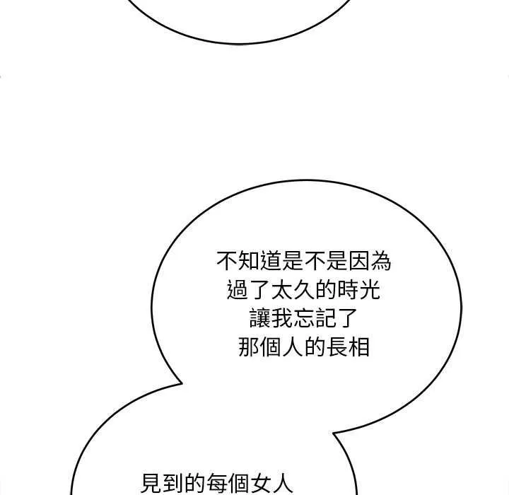 神雕闖都市第38話