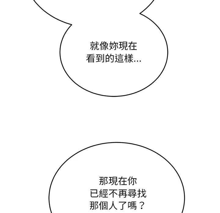 神雕闖都市第38話