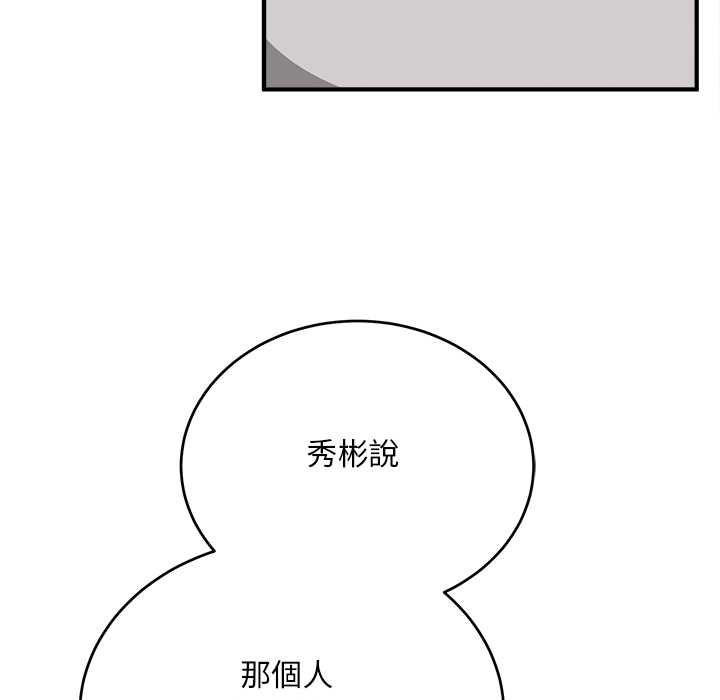 神雕闖都市第38話