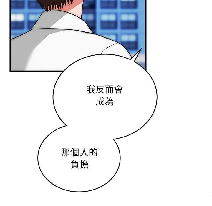 神雕闖都市第38話