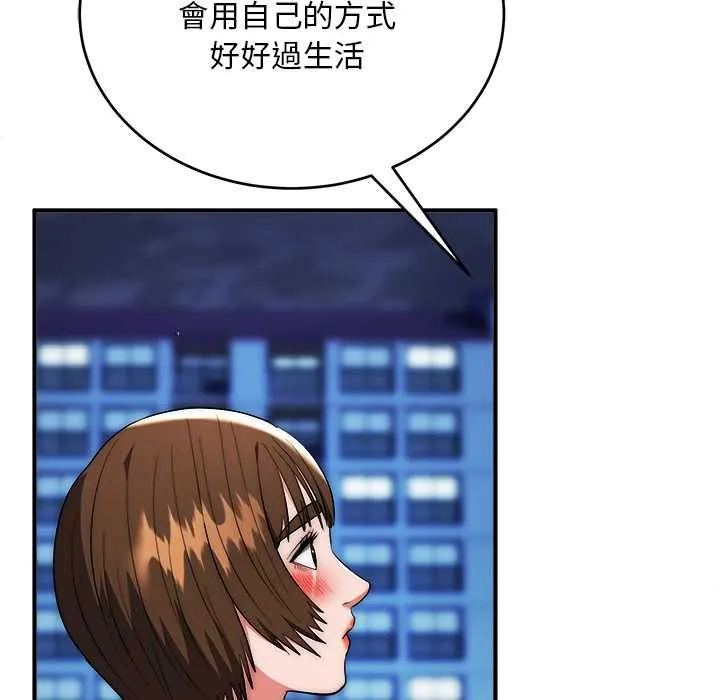 神雕闖都市第38話