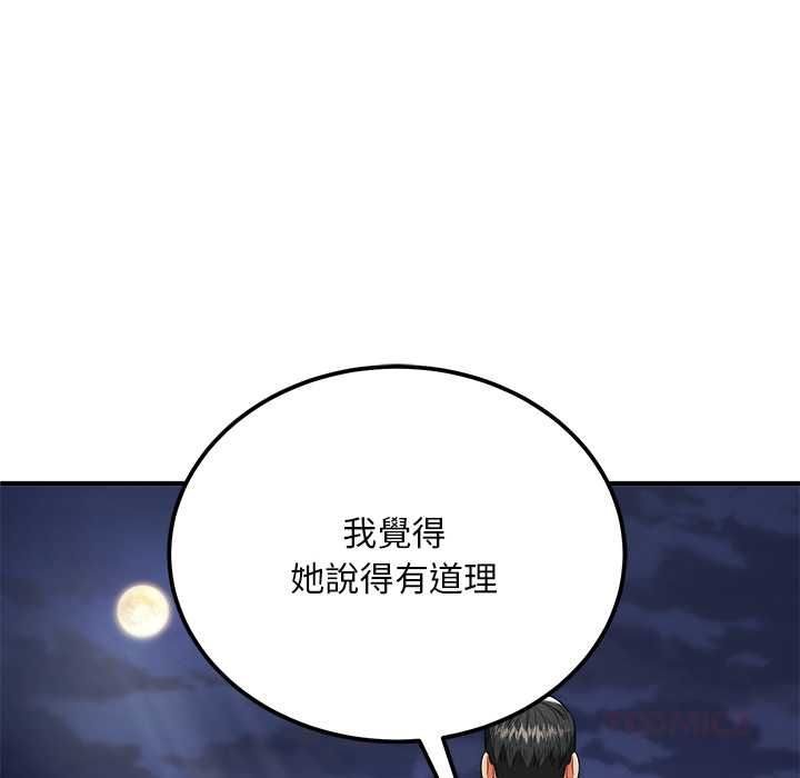 神雕闖都市第38話