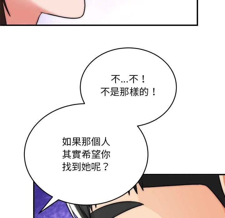 神雕闖都市第38話