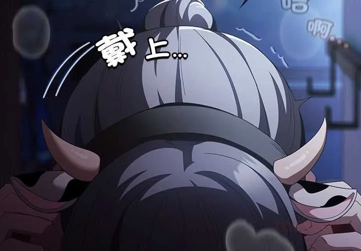 神聖陷阱第42話