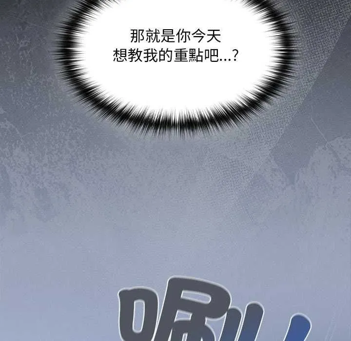 神聖陷阱第42話