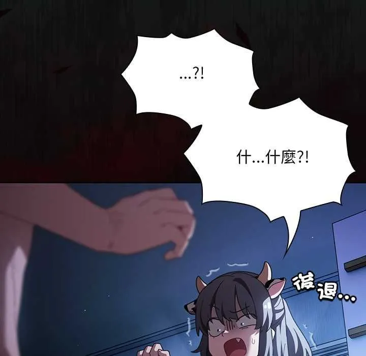 神聖陷阱第42話