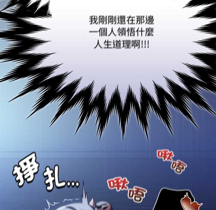 神聖陷阱第42話