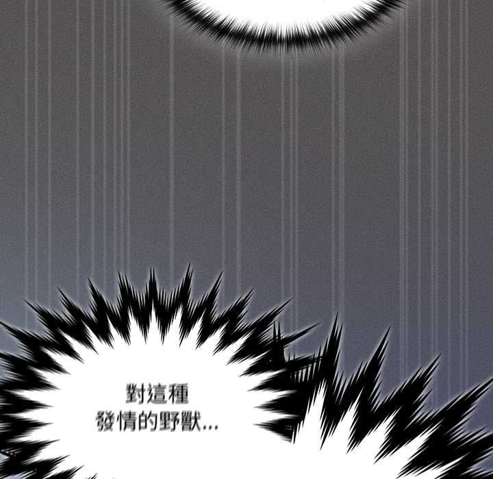 神聖陷阱第42話