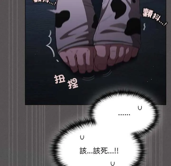 神聖陷阱第42話