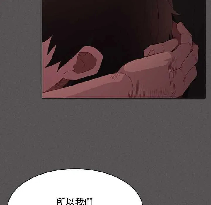神聖陷阱第42話