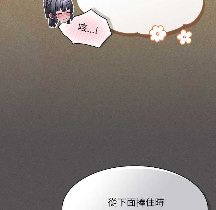 神聖陷阱第42話