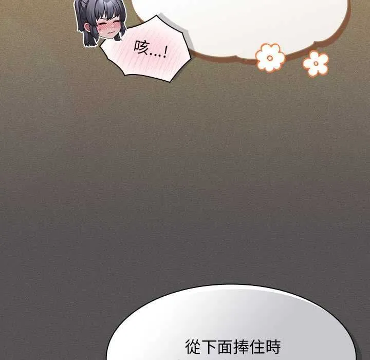 神聖陷阱第42話
